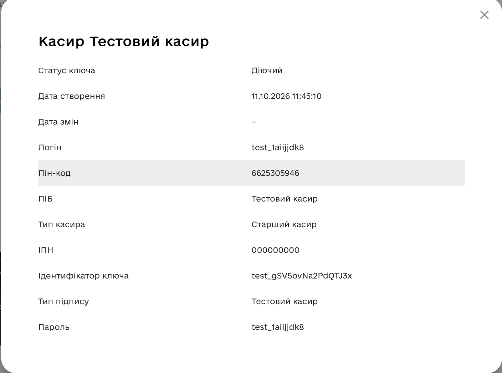 скрін