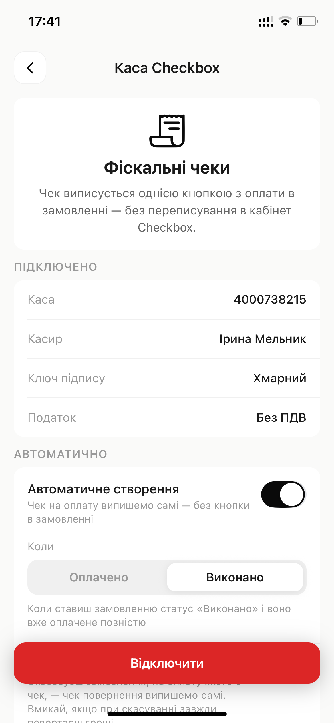 скрін